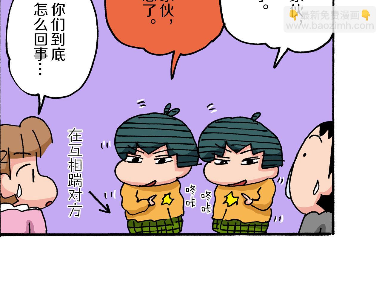 《新蜡笔小新（全彩色条漫）》第37话 第50页