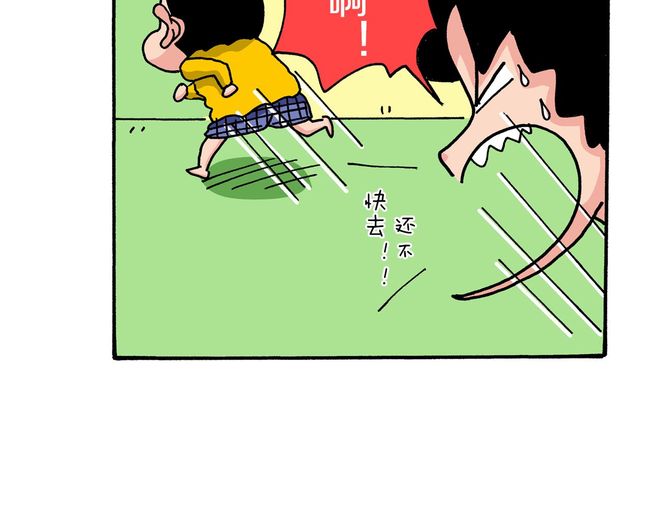 《新蜡笔小新（全彩色条漫）》第39话 第11页