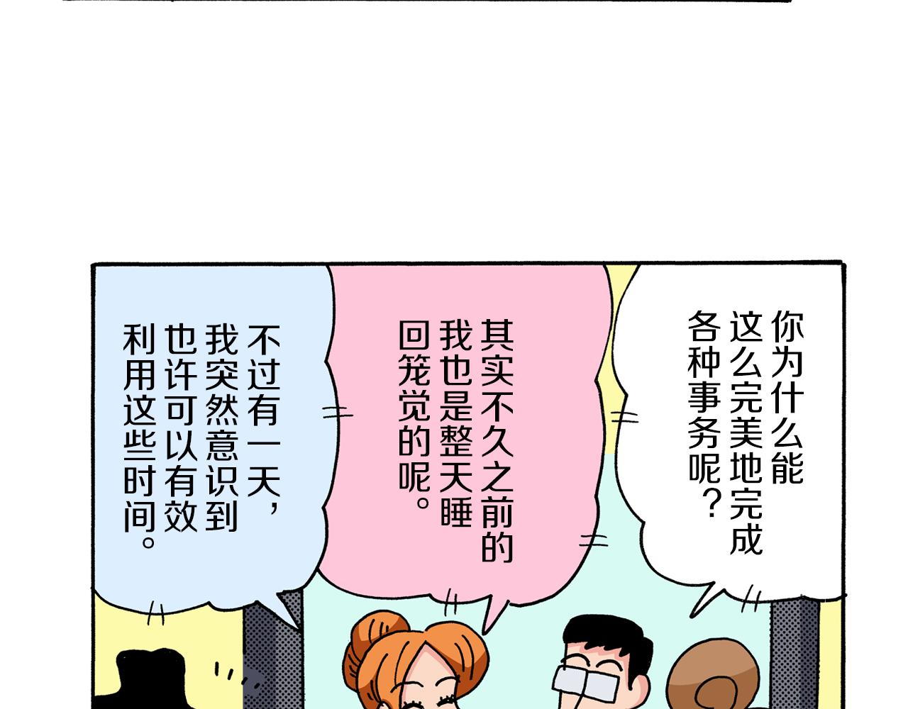 《新蜡笔小新（全彩色条漫）》第39话 第13页