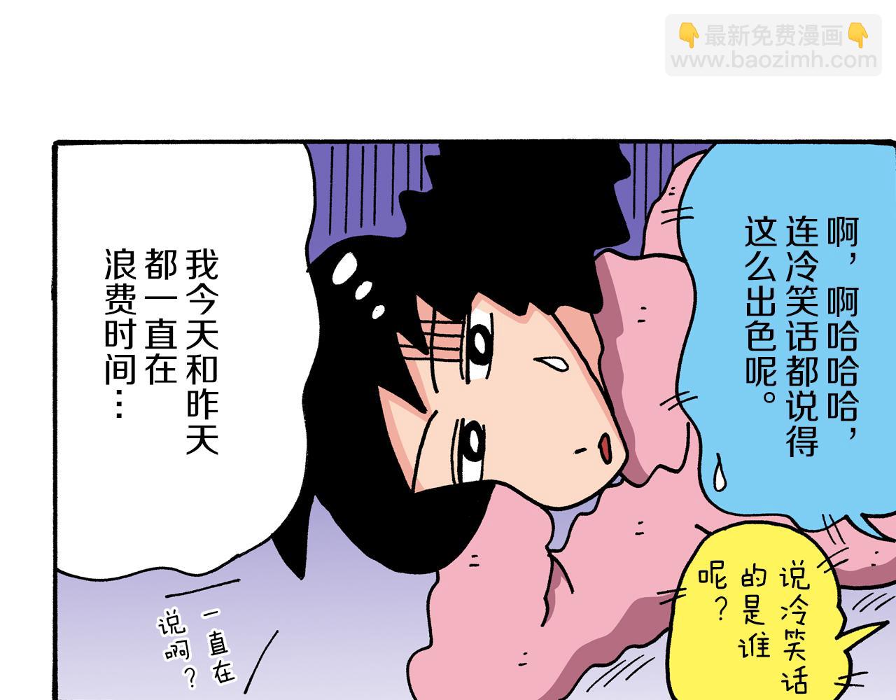《新蜡笔小新（全彩色条漫）》第39话 第16页
