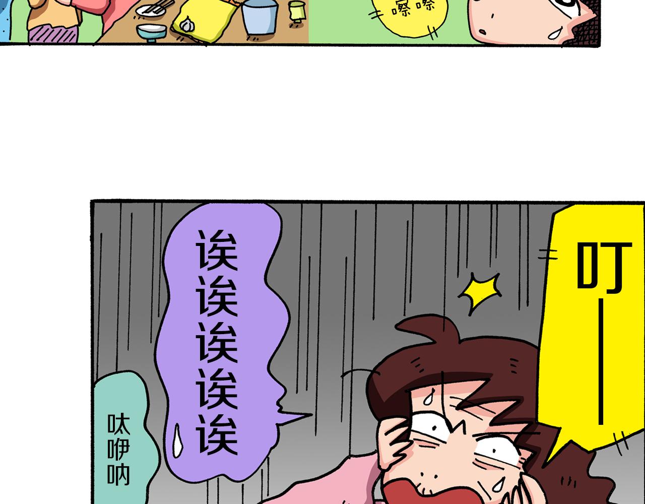 《新蜡笔小新（全彩色条漫）》第39话 第18页