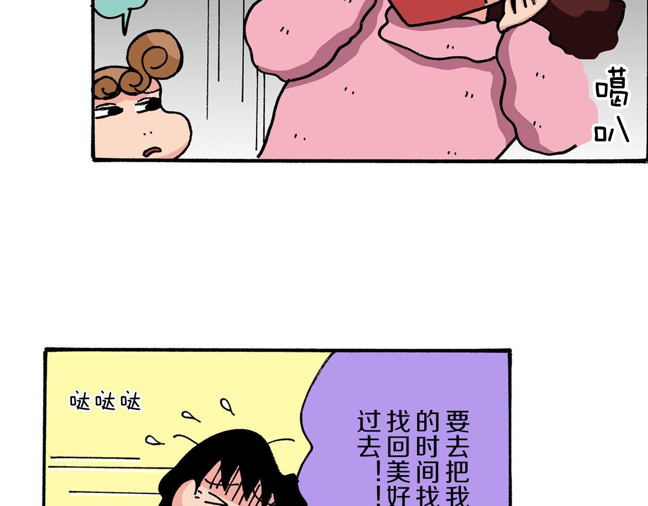 《新蜡笔小新（全彩色条漫）》第39话 第19页