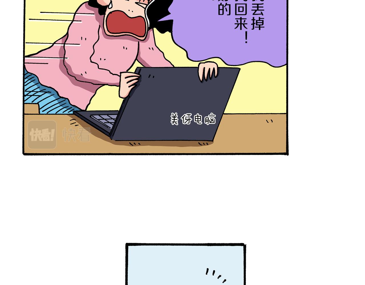 《新蜡笔小新（全彩色条漫）》第39话 第20页