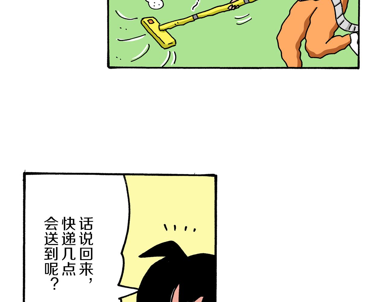 《新蜡笔小新（全彩色条漫）》第39话 第29页