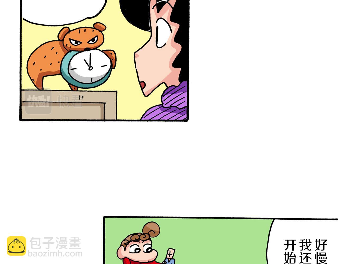 《新蜡笔小新（全彩色条漫）》第39话 第30页