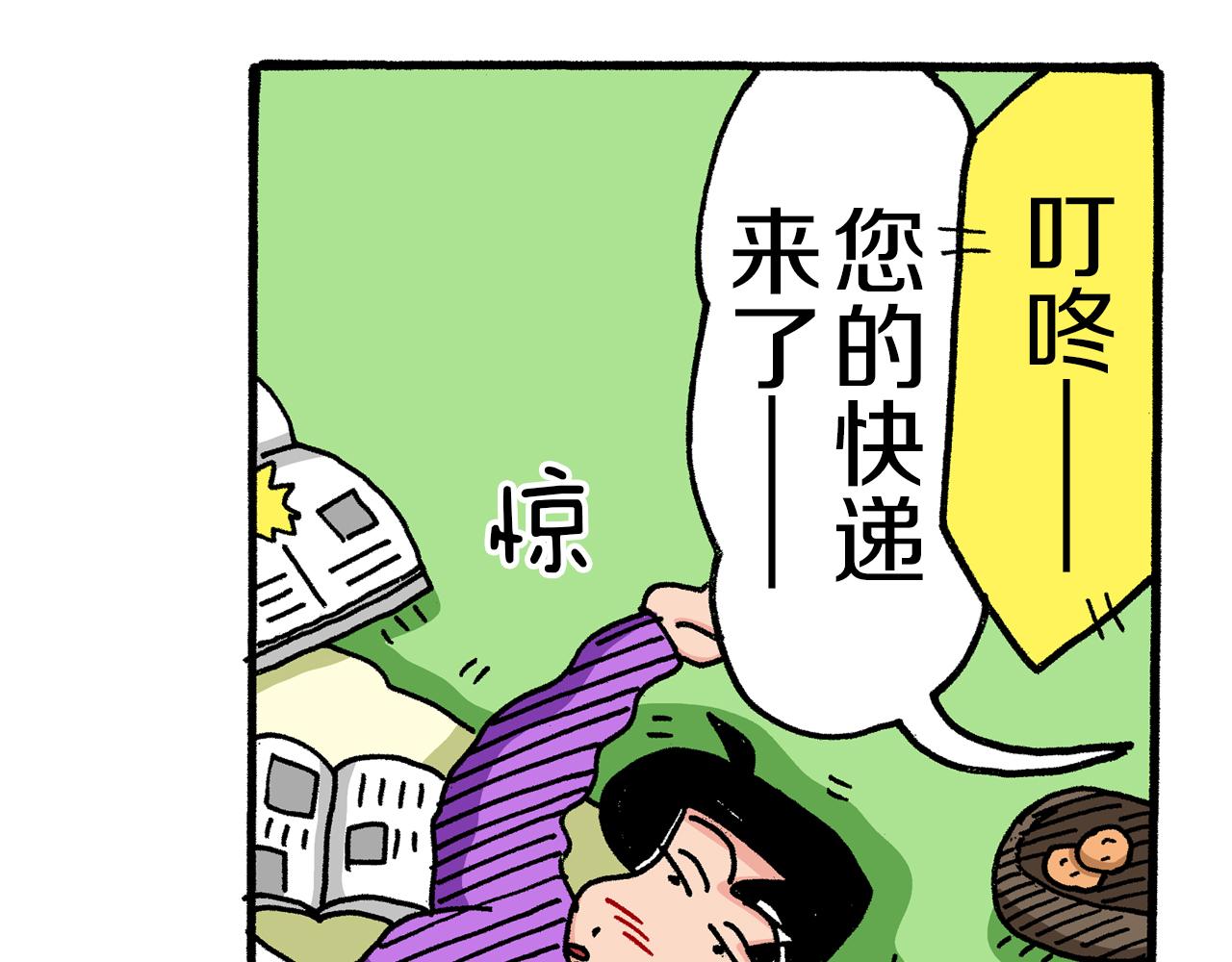 《新蜡笔小新（全彩色条漫）》第39话 第33页