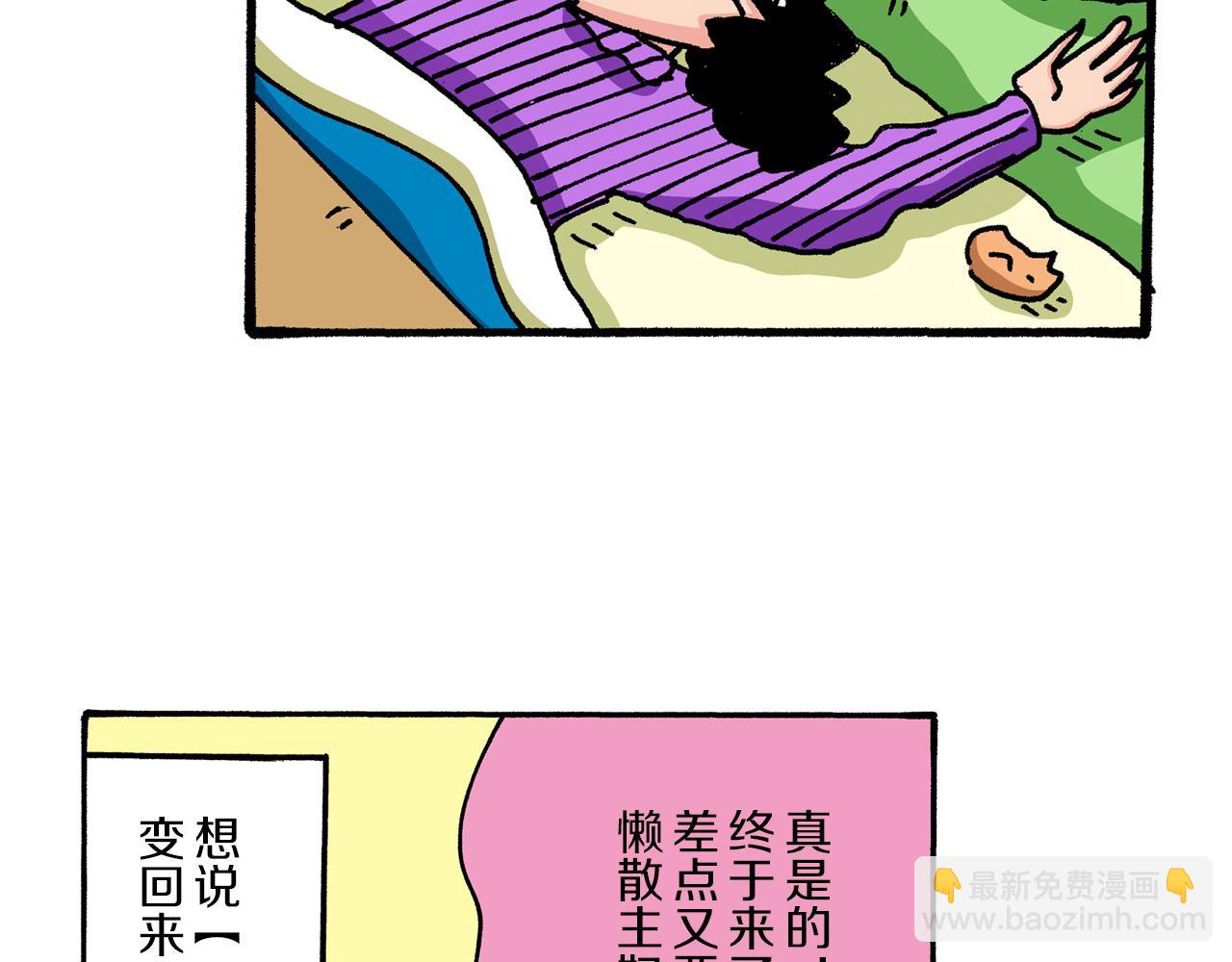 《新蜡笔小新（全彩色条漫）》第39话 第34页