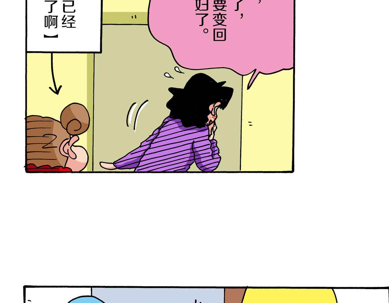 《新蜡笔小新（全彩色条漫）》第39话 第35页