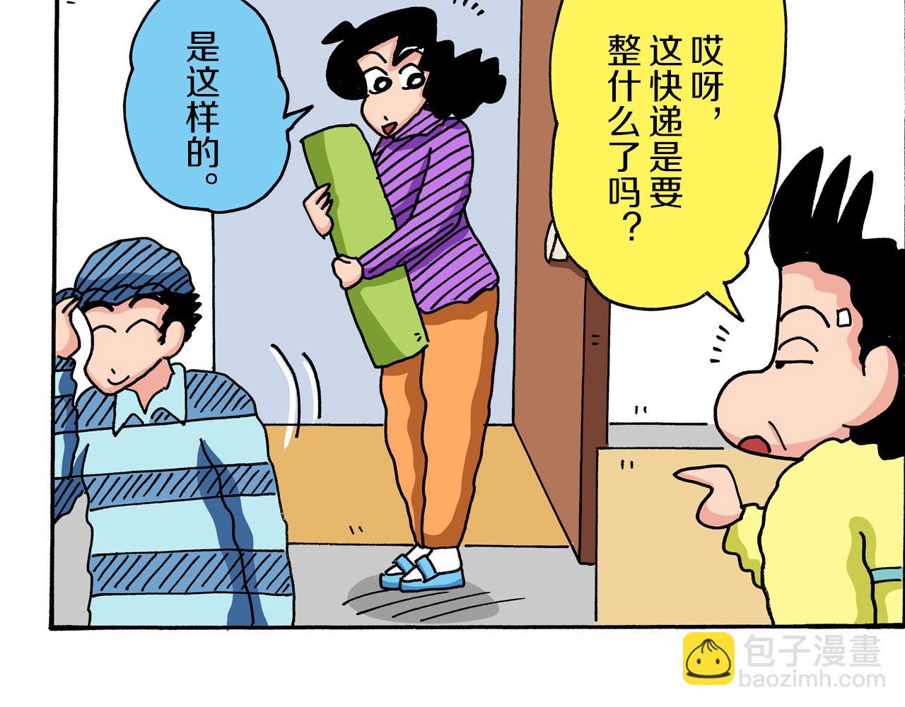 《新蜡笔小新（全彩色条漫）》第39话 第36页