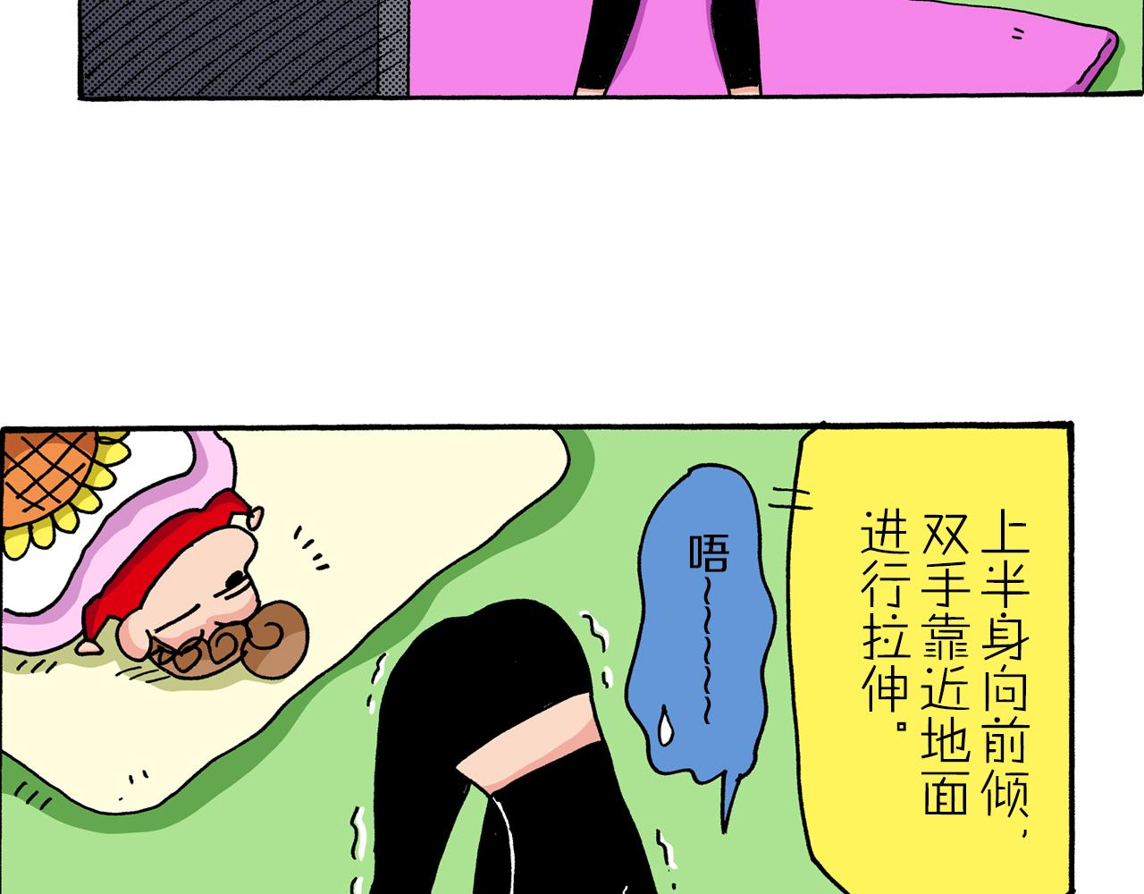 《新蜡笔小新（全彩色条漫）》第39话 第45页