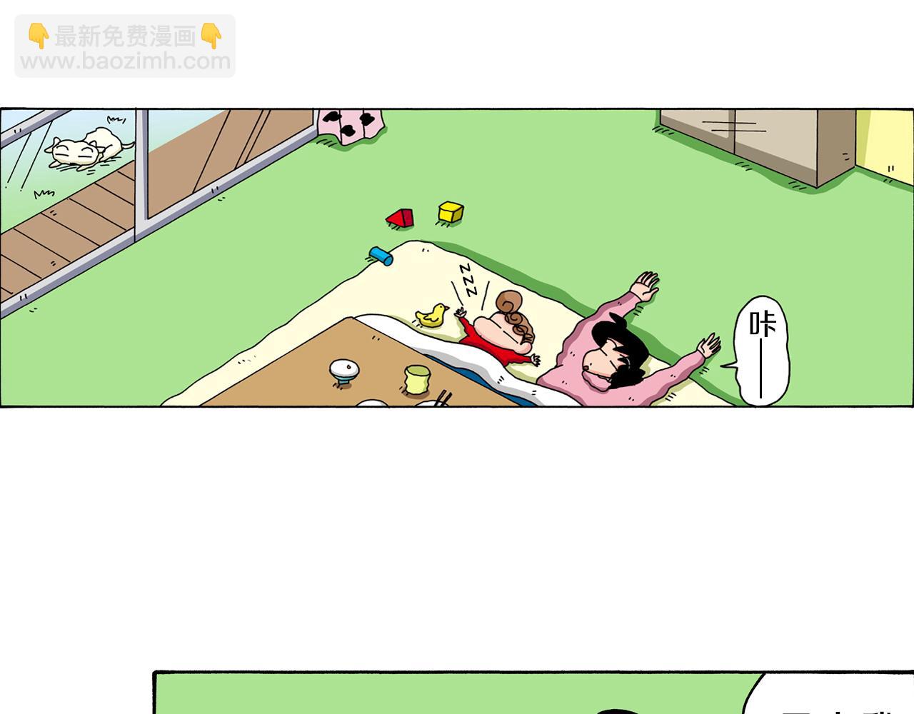 《新蜡笔小新（全彩色条漫）》第39话 第5页