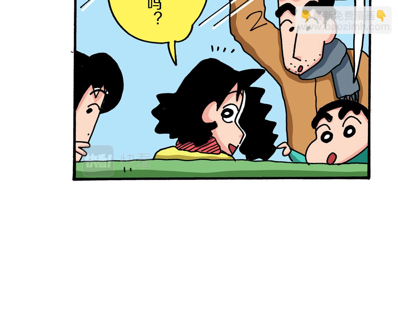 《新蜡笔小新（全彩色条漫）》第41话 第16页