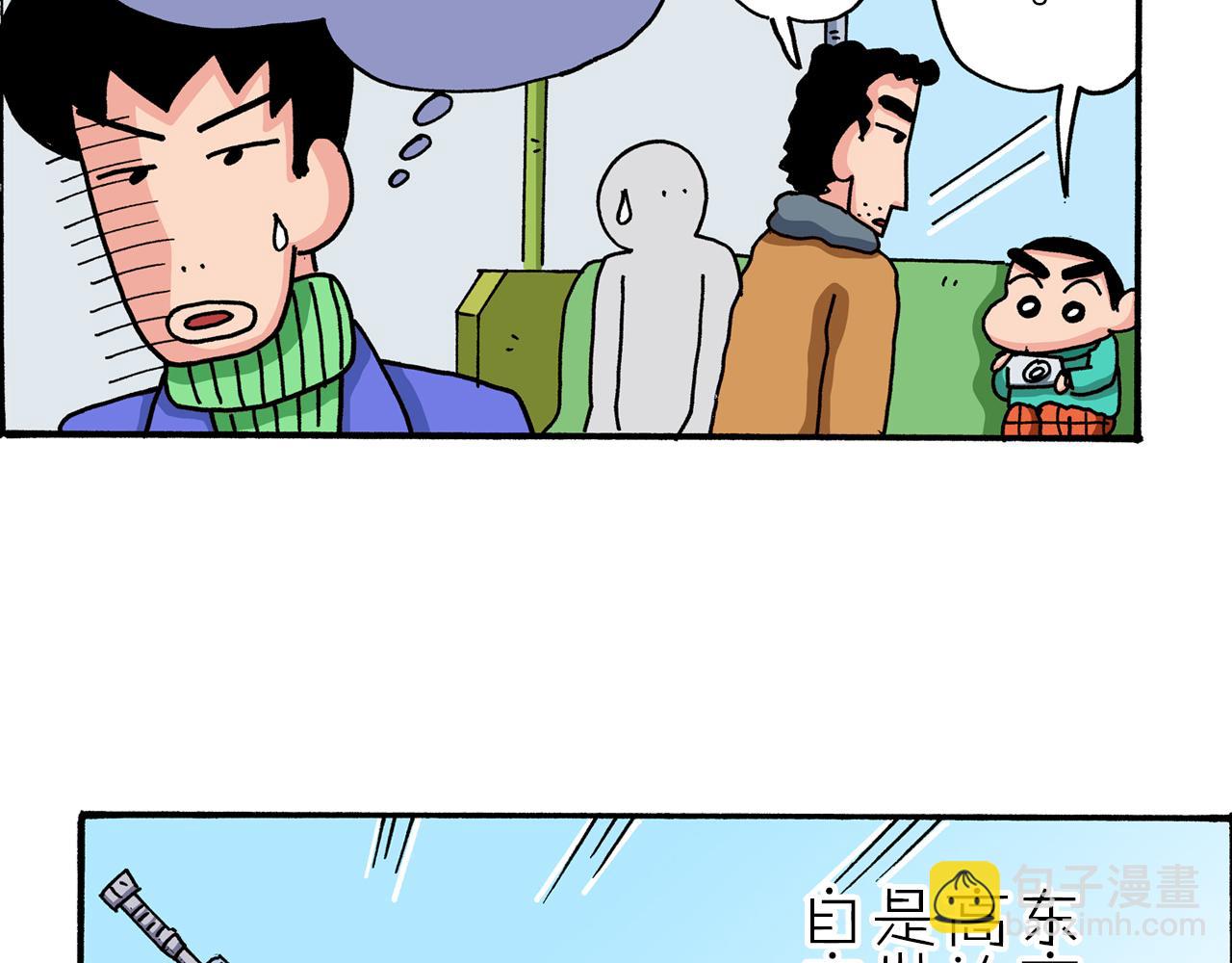 《新蜡笔小新（全彩色条漫）》第41话 第20页