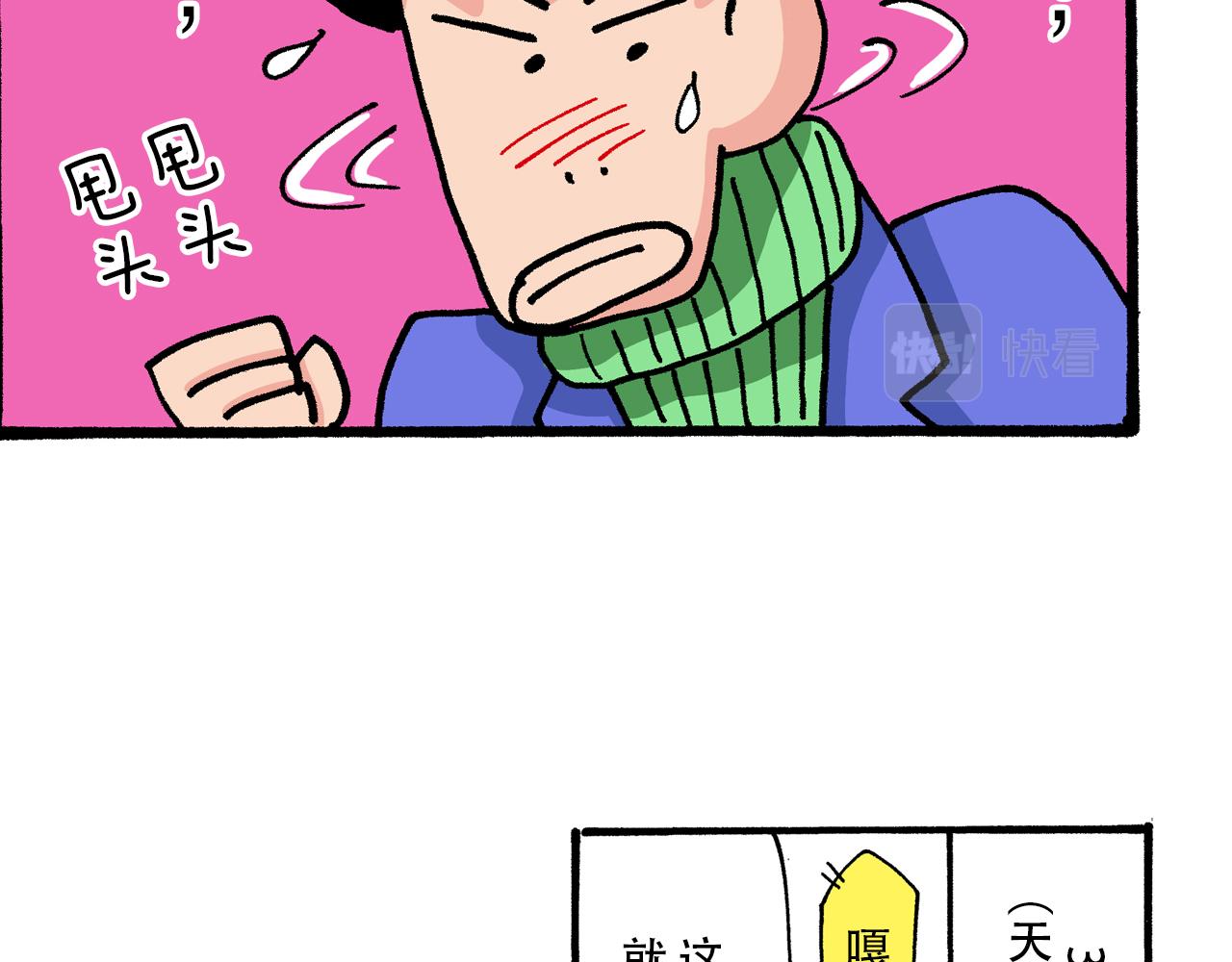 《新蜡笔小新（全彩色条漫）》第41话 第35页