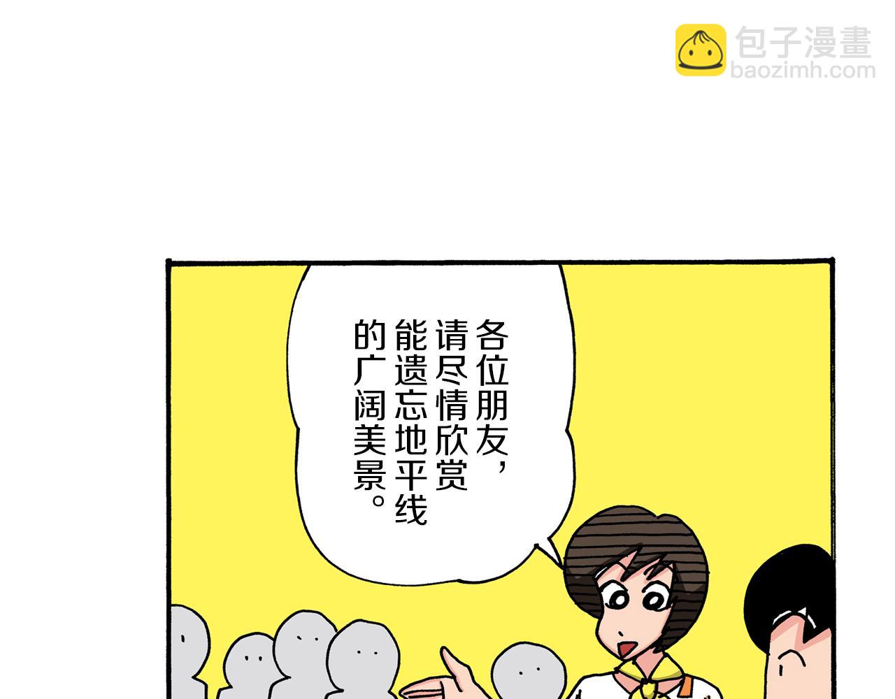 《新蜡笔小新（全彩色条漫）》第41话 第38页