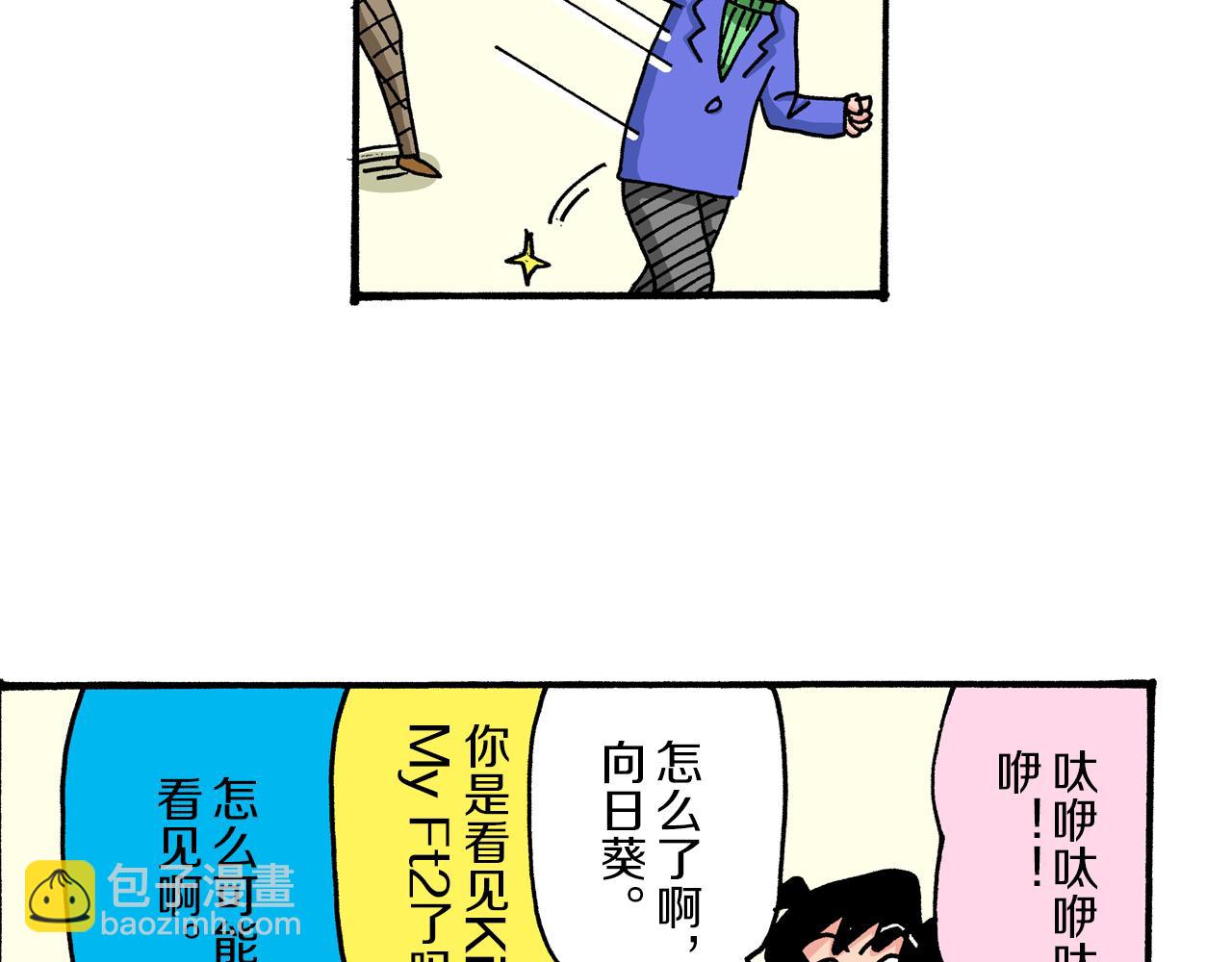 《新蜡笔小新（全彩色条漫）》第41话 第43页
