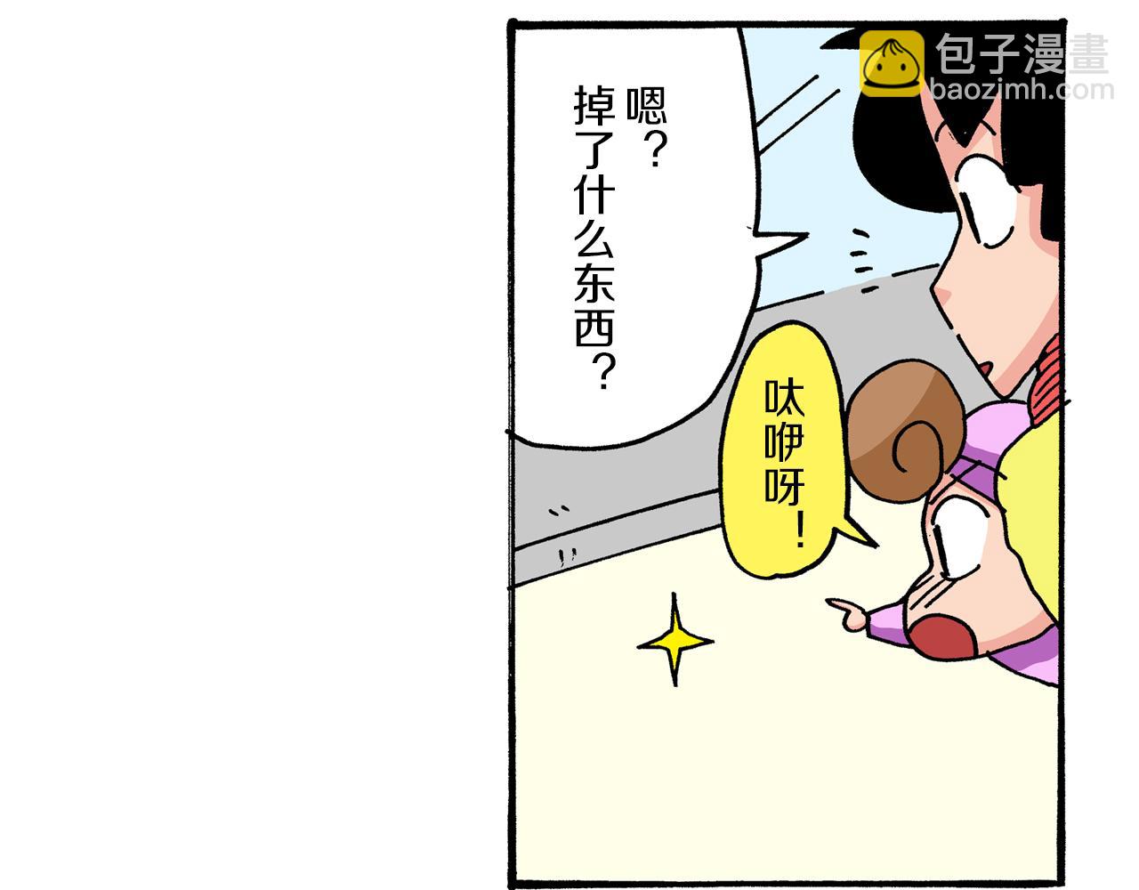《新蜡笔小新（全彩色条漫）》第41话 第45页