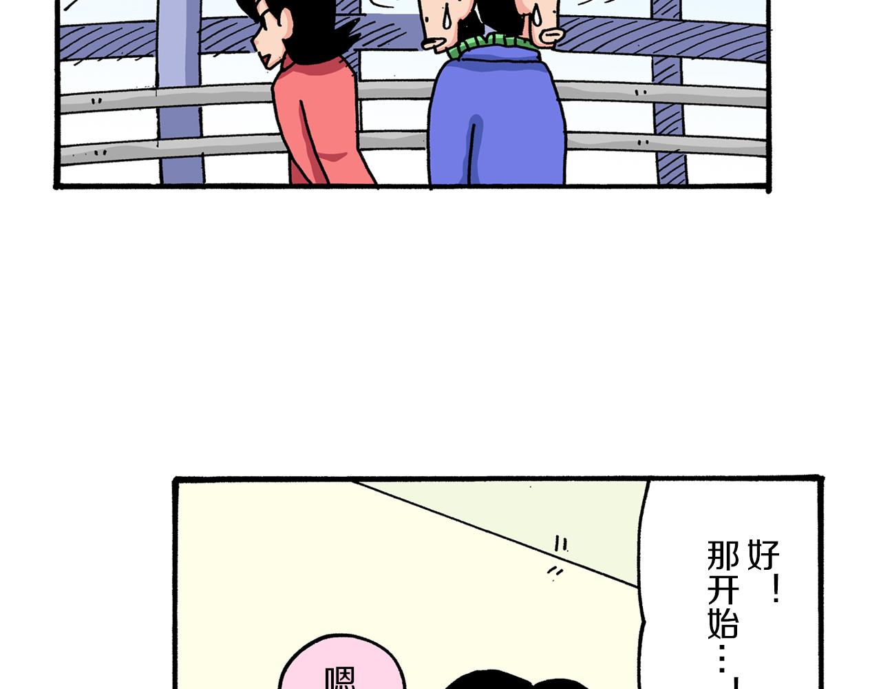 《新蜡笔小新（全彩色条漫）》第41话 第47页