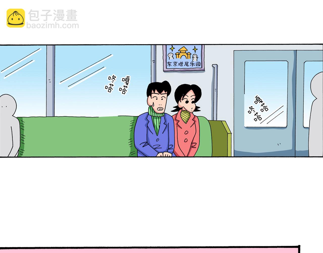《新蜡笔小新（全彩色条漫）》第41话 第5页