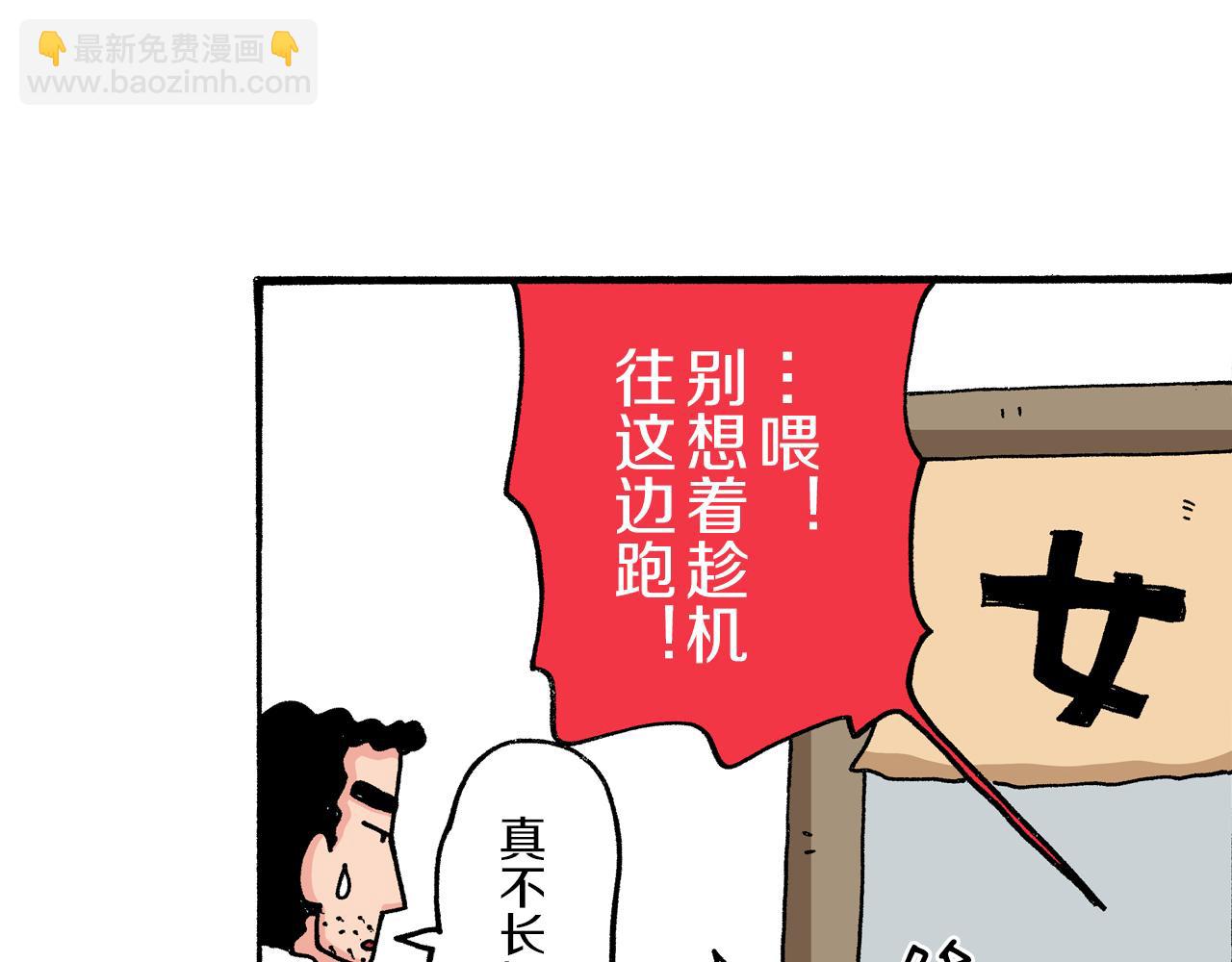 《新蜡笔小新（全彩色条漫）》第40话 第13页