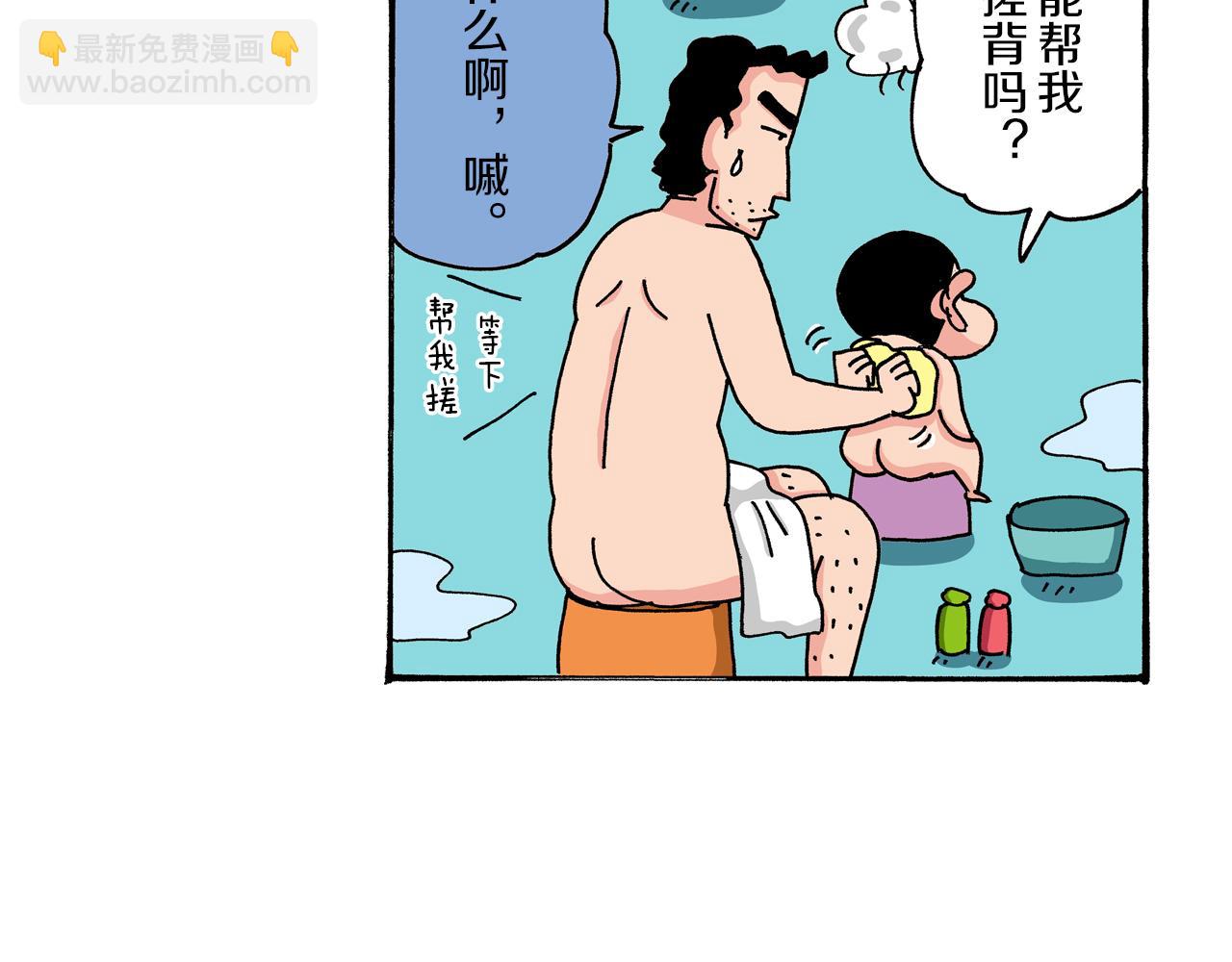 《新蜡笔小新（全彩色条漫）》第40话 第27页