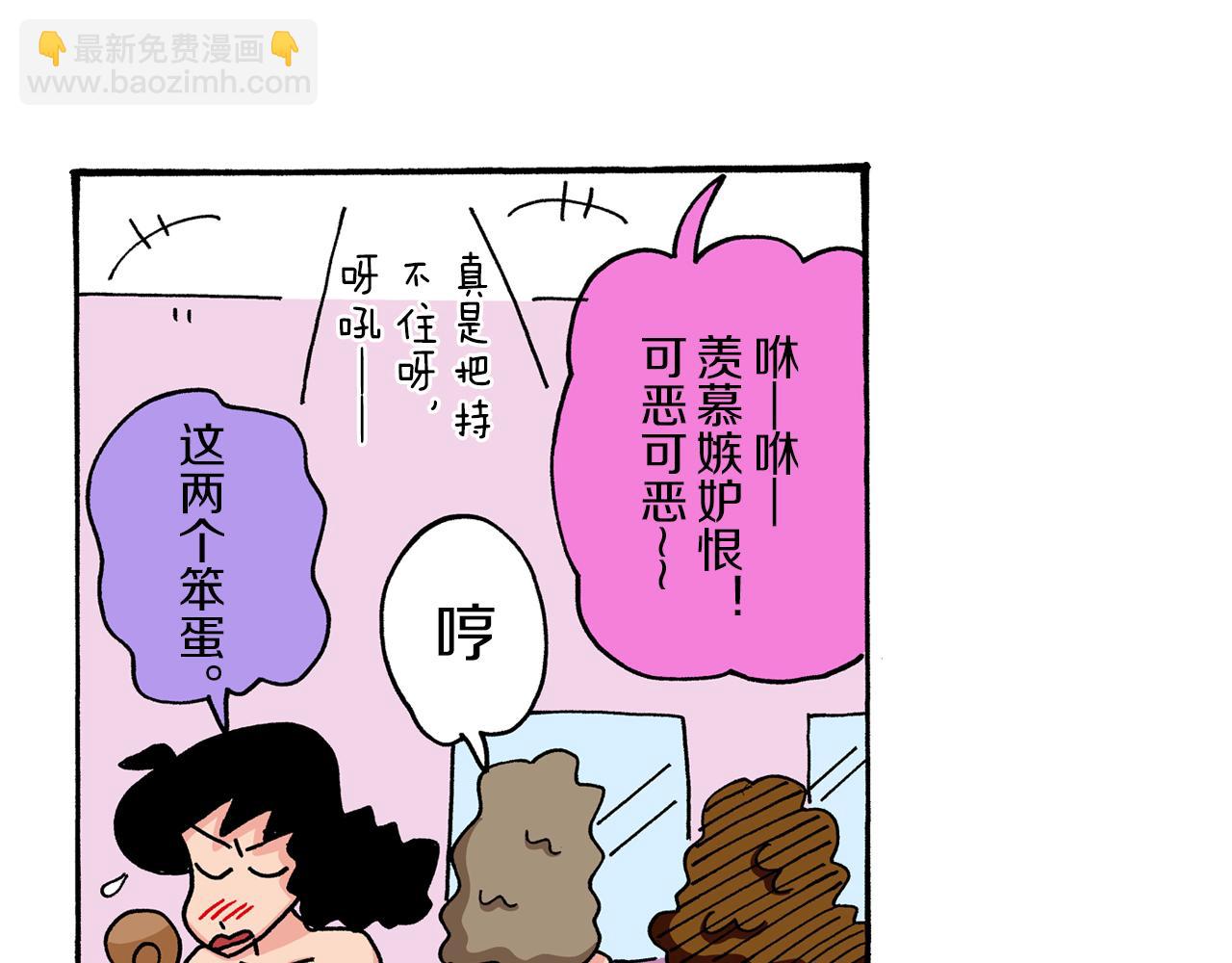 《新蜡笔小新（全彩色条漫）》第40话 第36页