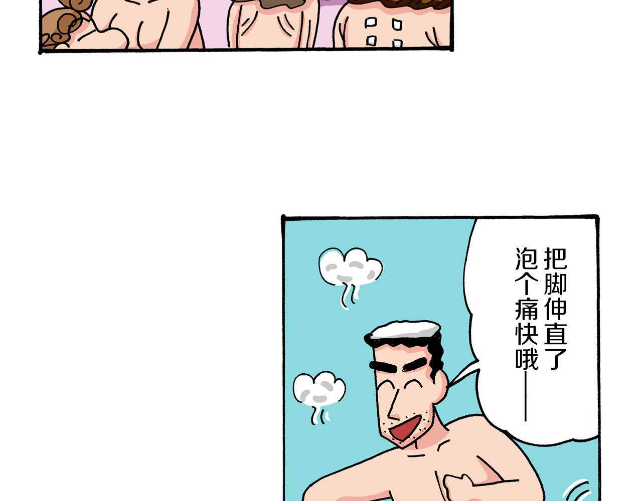 《新蜡笔小新（全彩色条漫）》第40话 第37页
