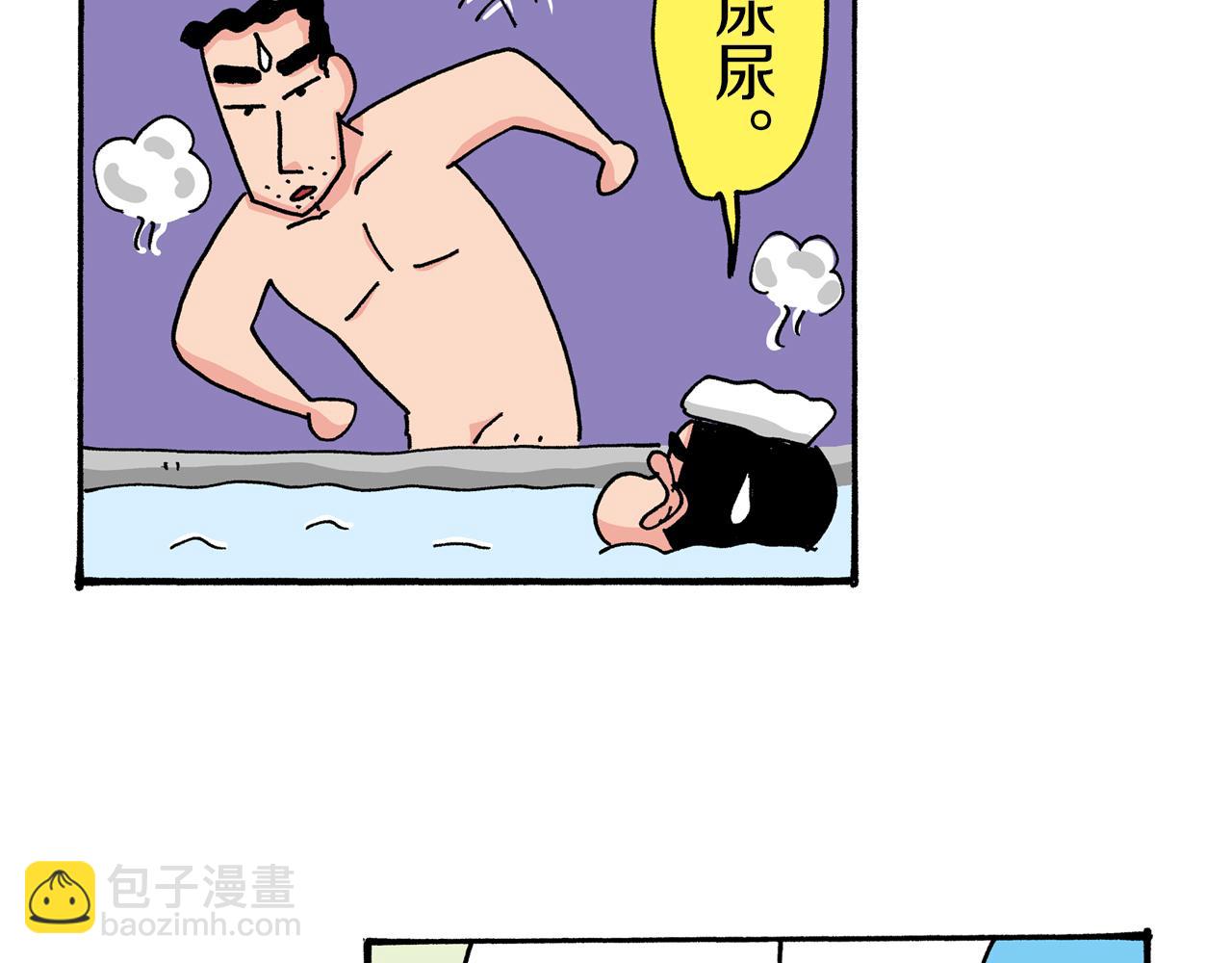 《新蜡笔小新（全彩色条漫）》第40话 第39页