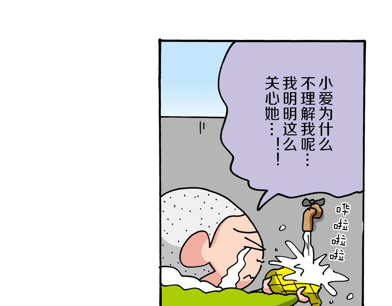 《新蜡笔小新（全彩色条漫）》第43话 第10页
