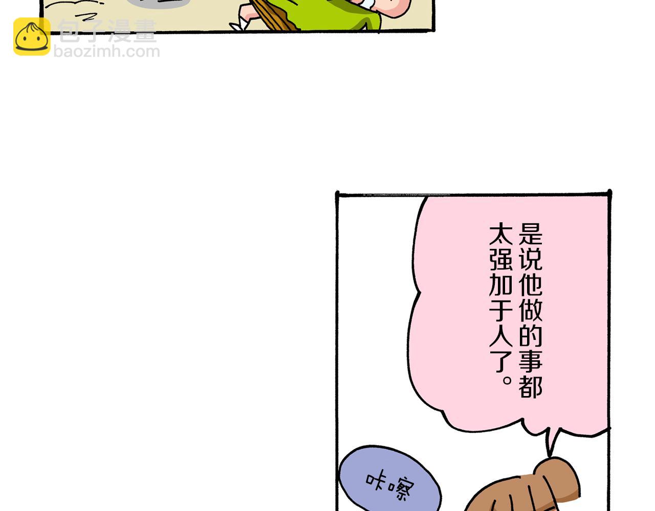 《新蜡笔小新（全彩色条漫）》第43话 第16页
