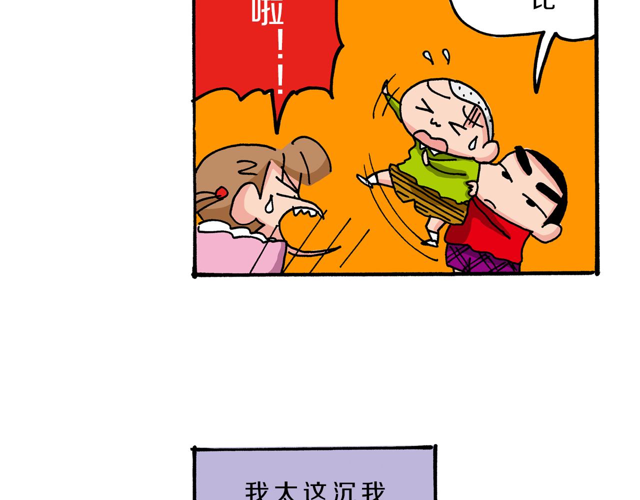 《新蜡笔小新（全彩色条漫）》第43话 第19页