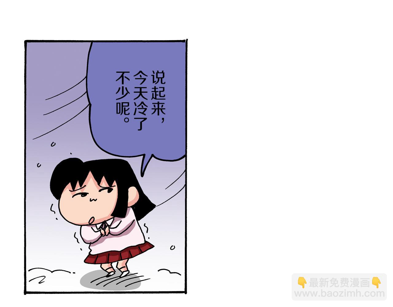 《新蜡笔小新（全彩色条漫）》第43话 第27页