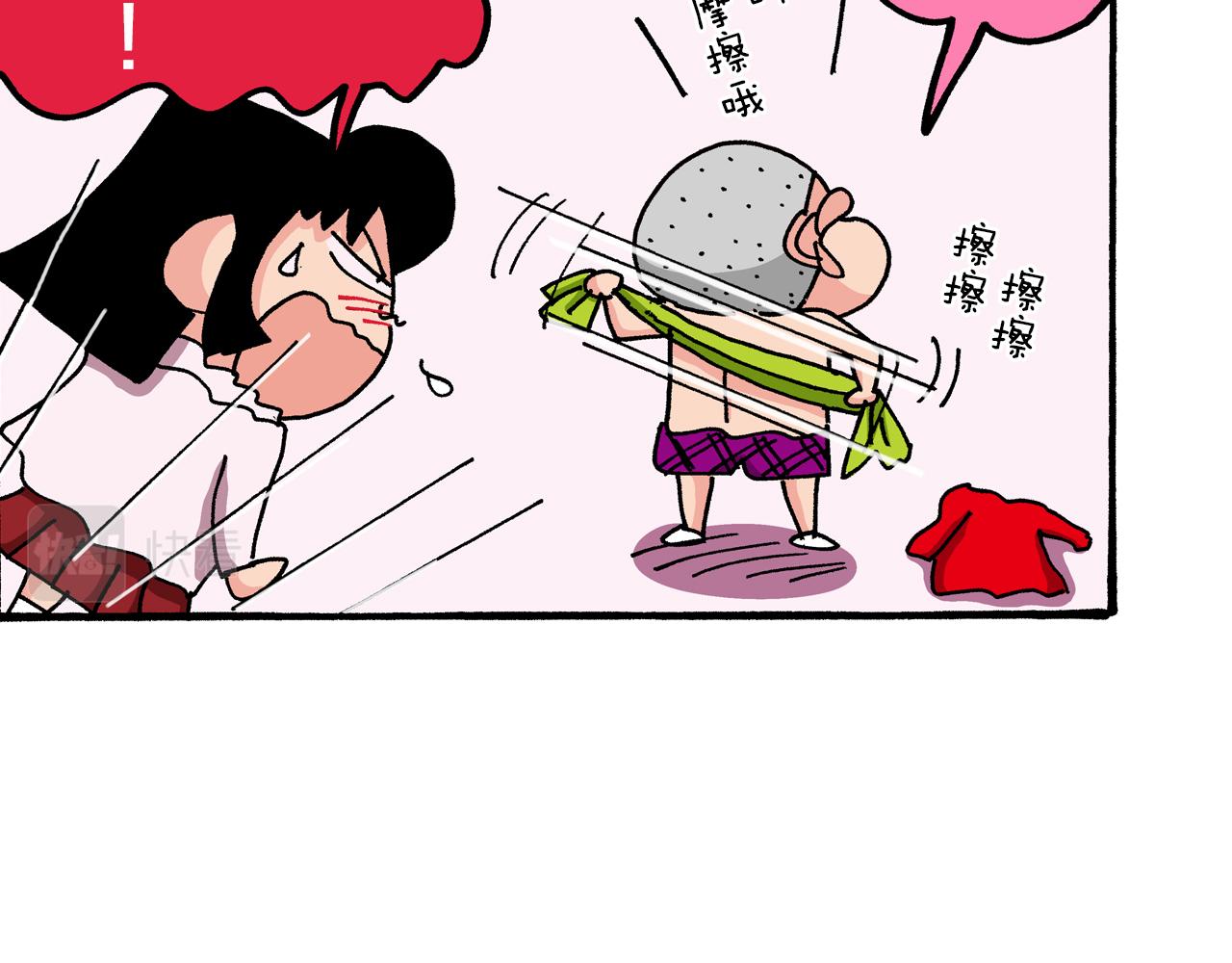 《新蜡笔小新（全彩色条漫）》第43话 第30页