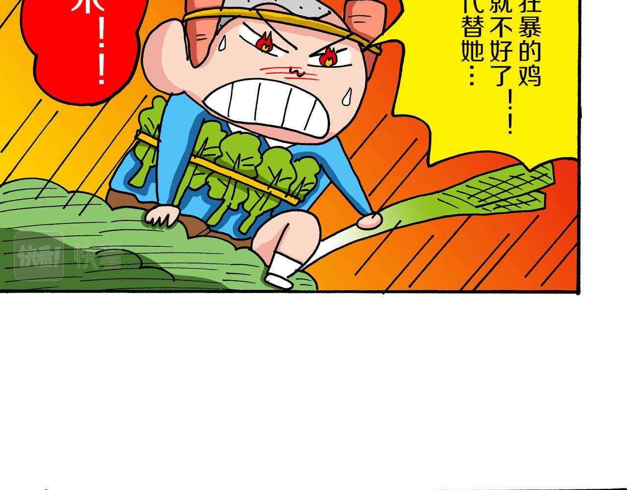 《新蜡笔小新（全彩色条漫）》第43话 第36页