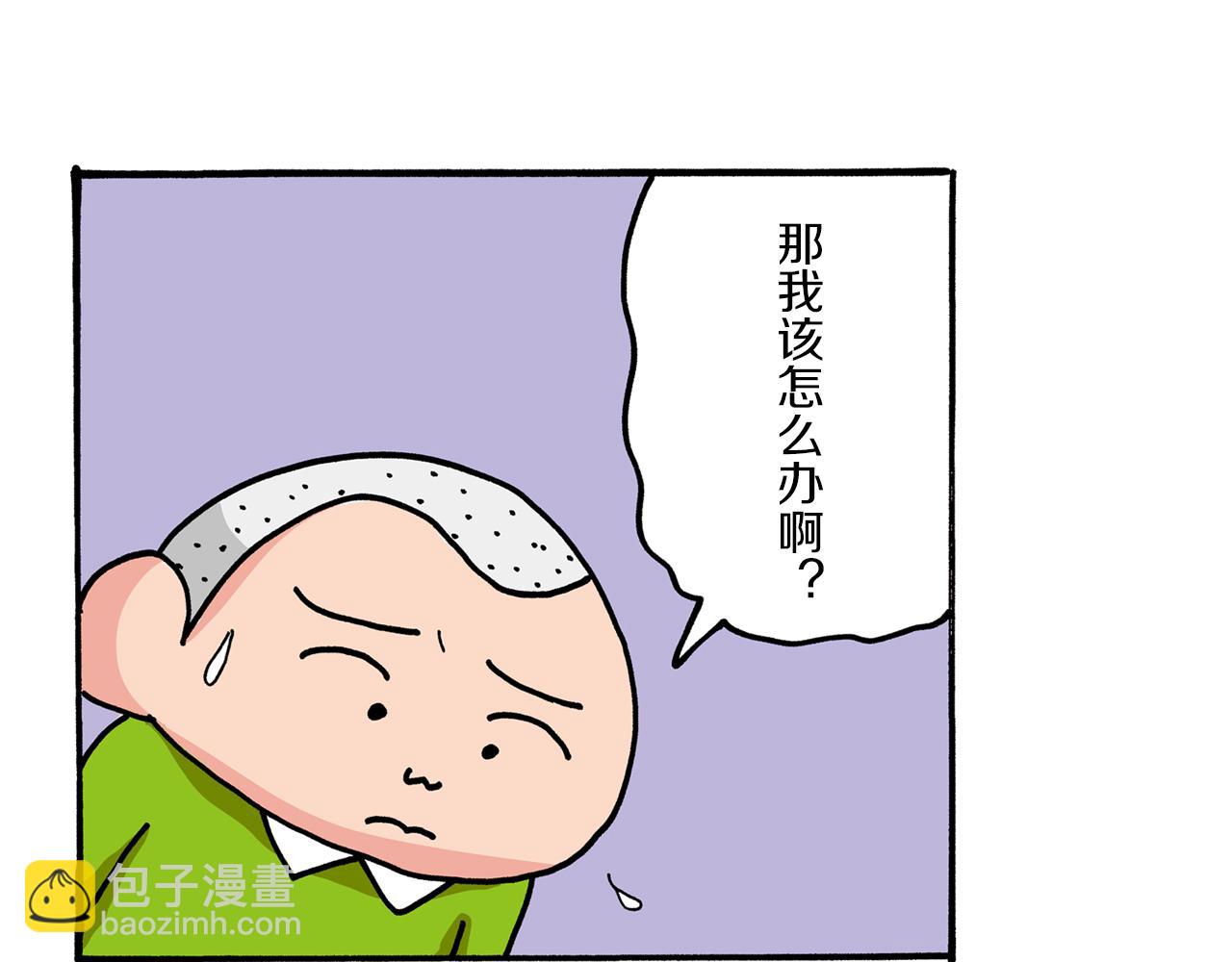 《新蜡笔小新（全彩色条漫）》第43话 第39页