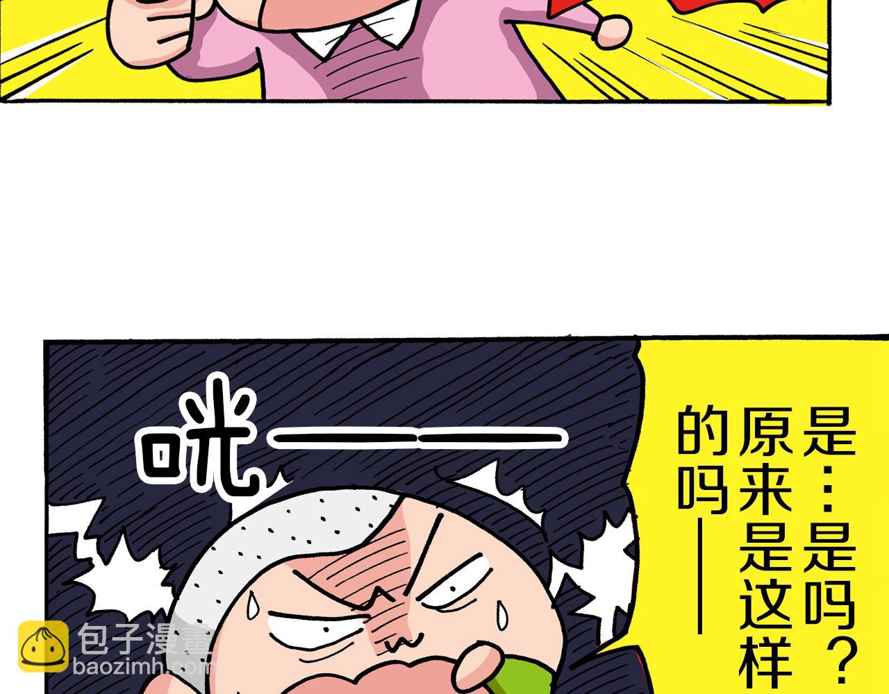 《新蜡笔小新（全彩色条漫）》第43话 第42页