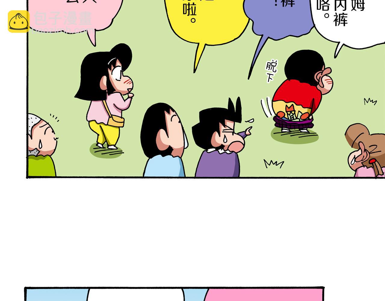 《新蜡笔小新（全彩色条漫）》第46话 第12页