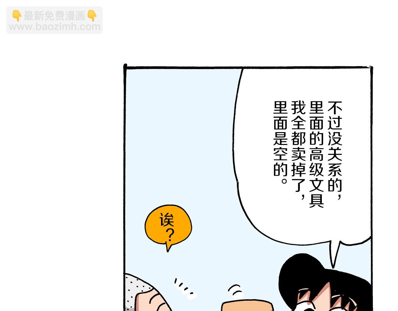 《新蜡笔小新（全彩色条漫）》第46话 第15页