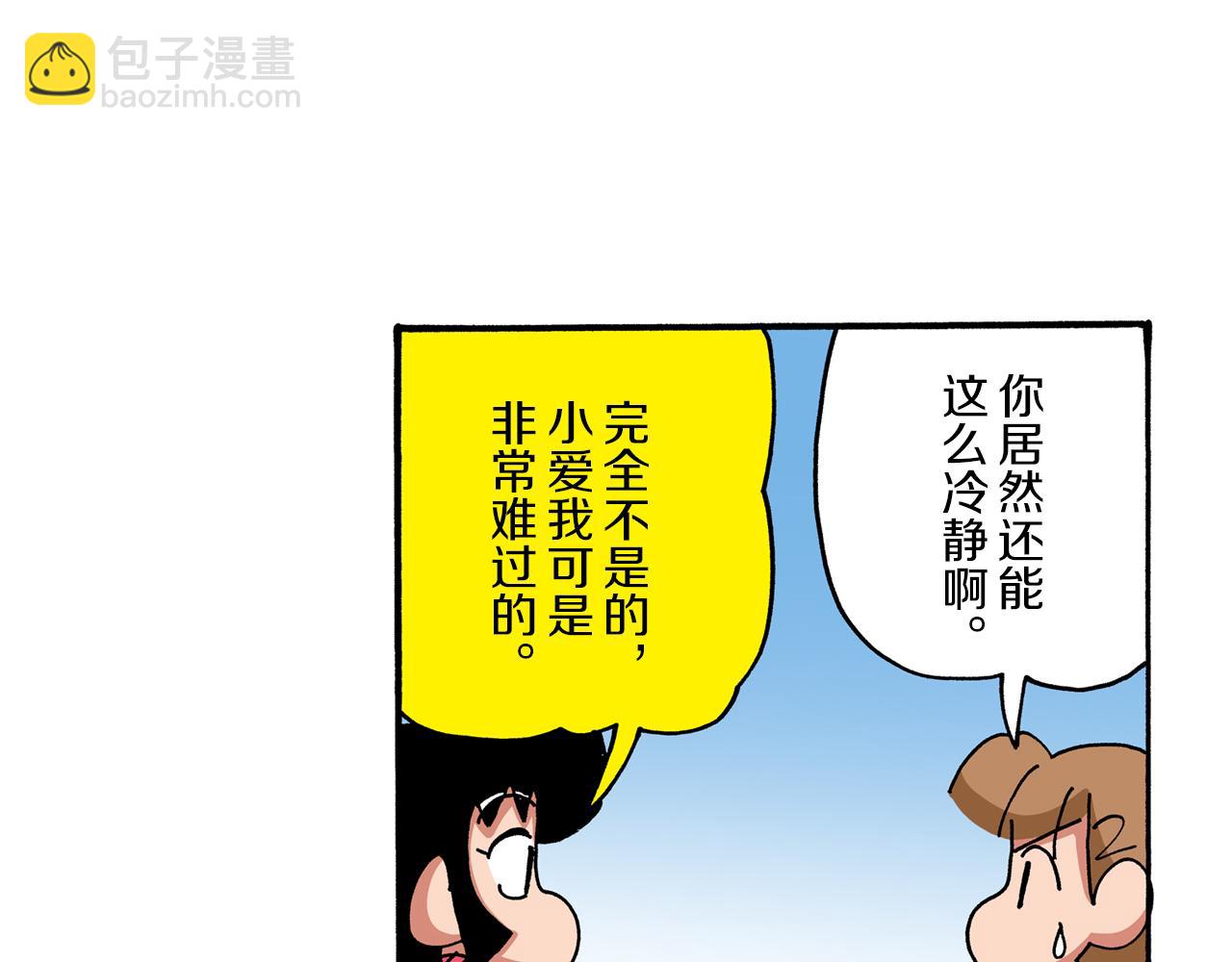 《新蜡笔小新（全彩色条漫）》第46话 第21页