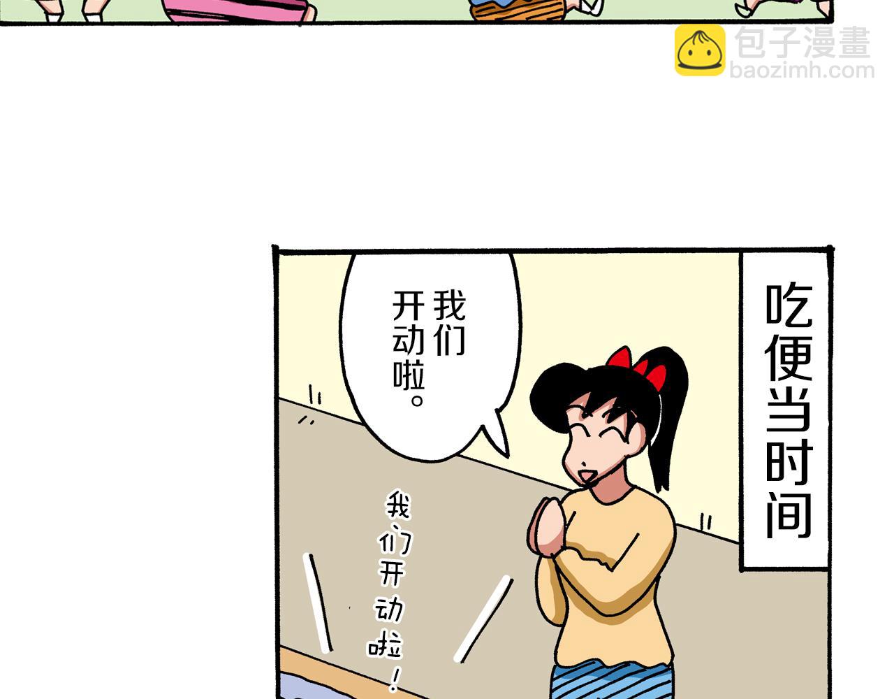 《新蜡笔小新（全彩色条漫）》第46话 第30页