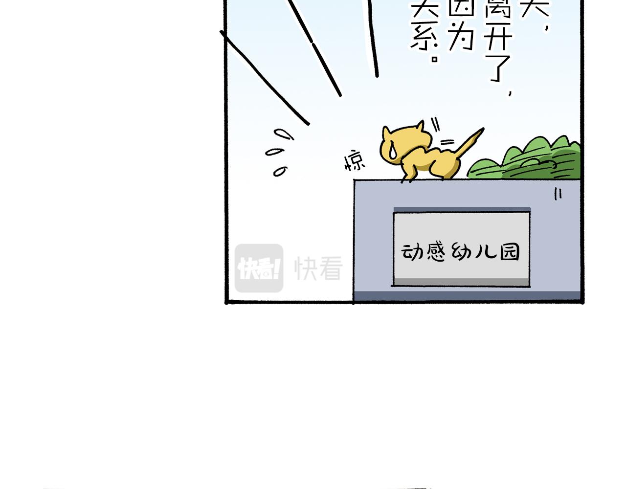 《新蜡笔小新（全彩色条漫）》第46话 第38页