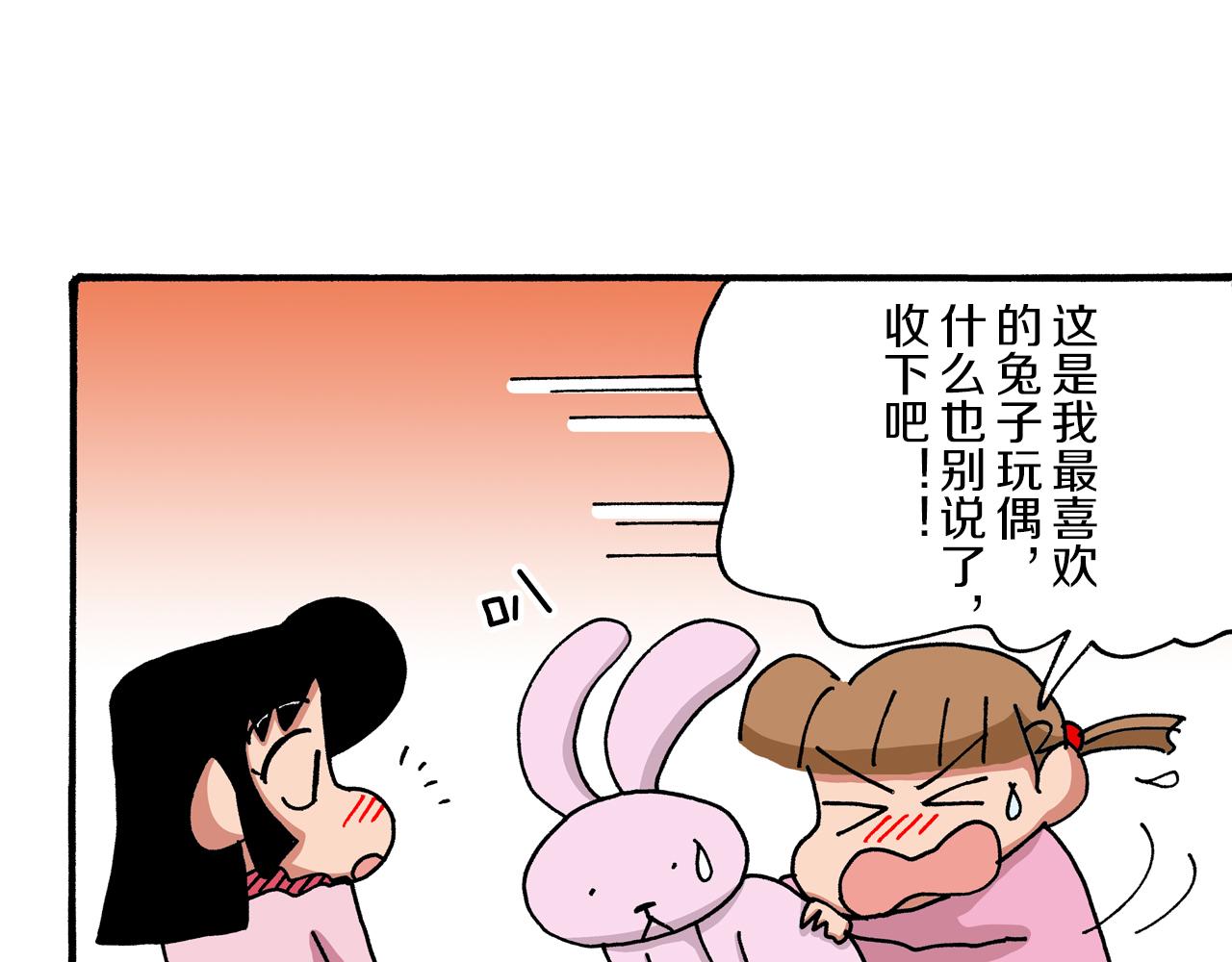 《新蜡笔小新（全彩色条漫）》第46话 第46页