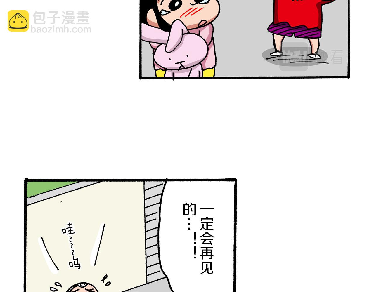 《新蜡笔小新（全彩色条漫）》第46话 第49页