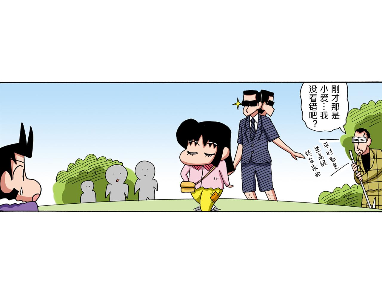 《新蜡笔小新（全彩色条漫）》第46话 第7页