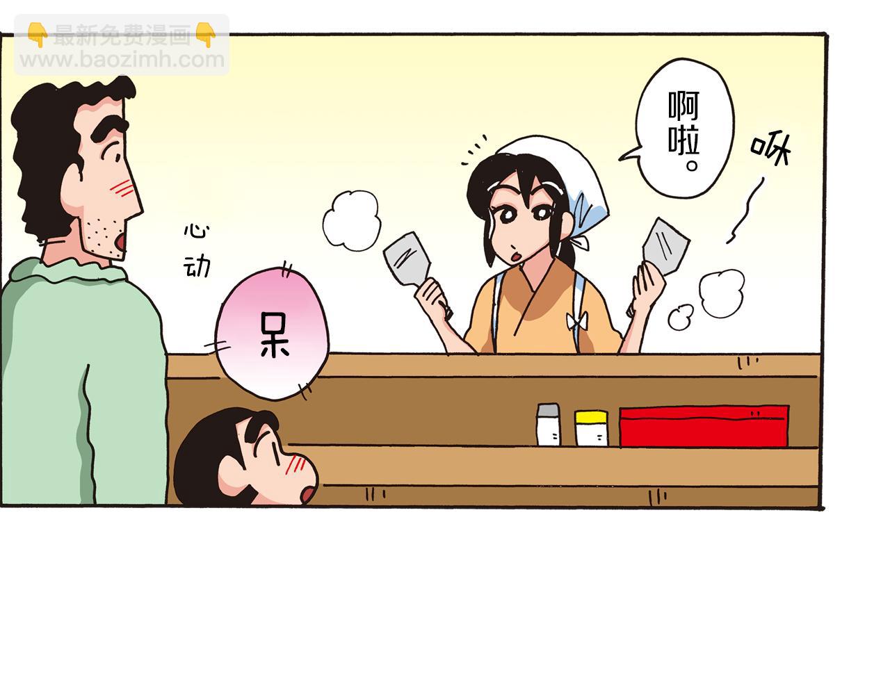 《新蜡笔小新（全彩色条漫）》第三卷 第47话 第11页
