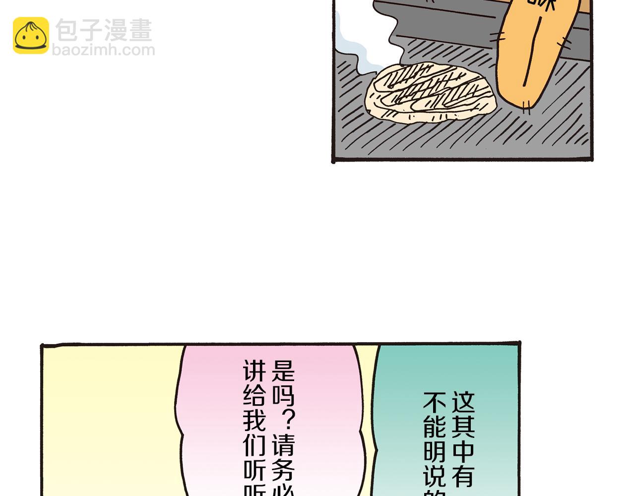 《新蜡笔小新（全彩色条漫）》第三卷 第47话 第18页