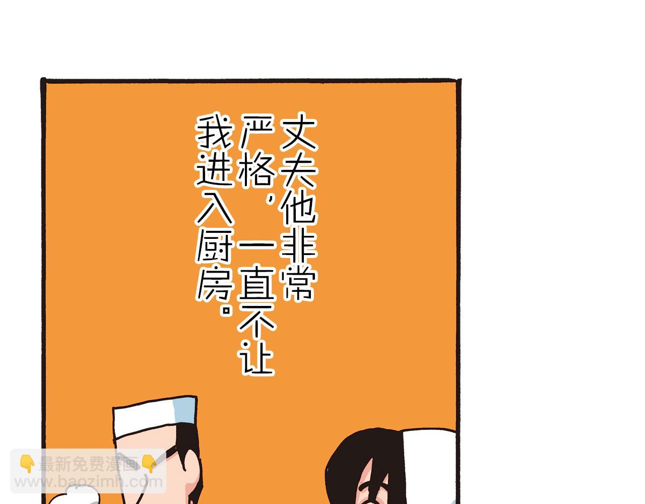 《新蜡笔小新（全彩色条漫）》第三卷 第47话 第28页