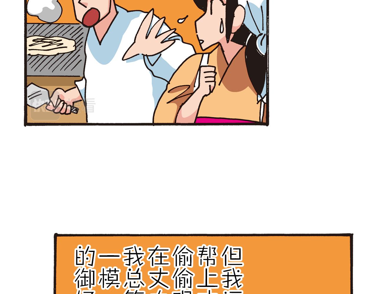 《新蜡笔小新（全彩色条漫）》第三卷 第47话 第29页