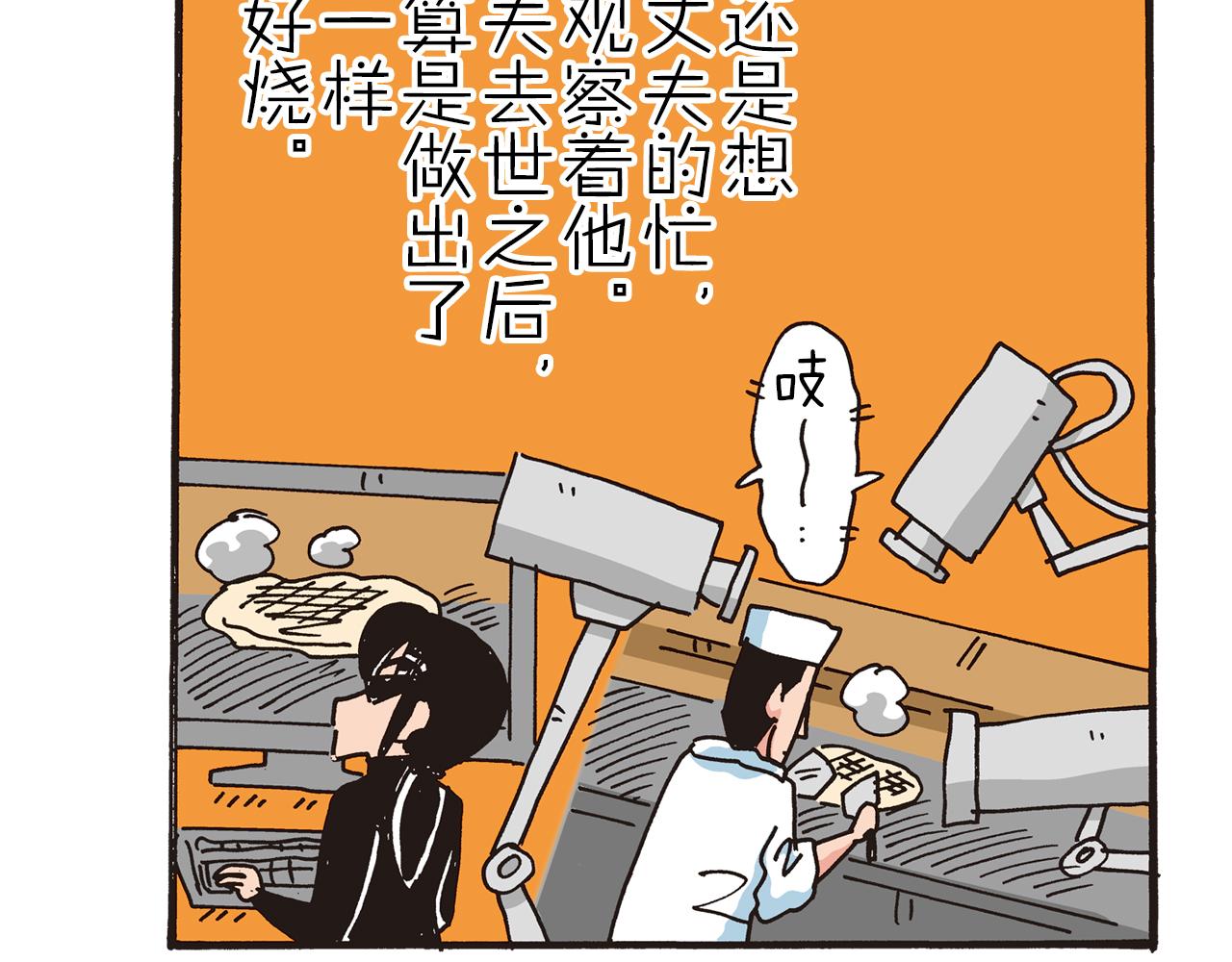《新蜡笔小新（全彩色条漫）》第三卷 第47话 第30页