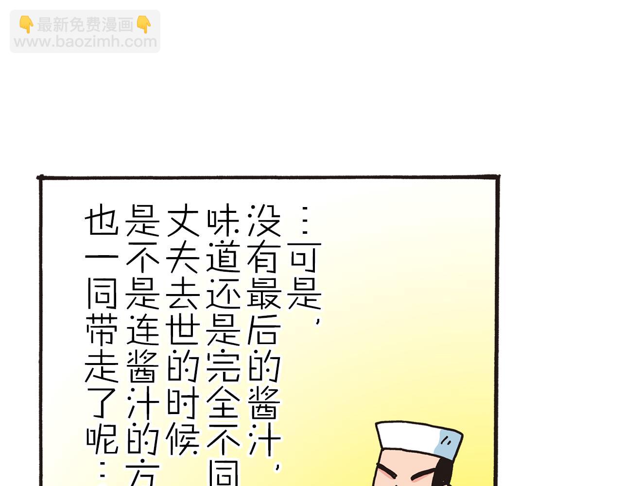 《新蜡笔小新（全彩色条漫）》第三卷 第47话 第31页